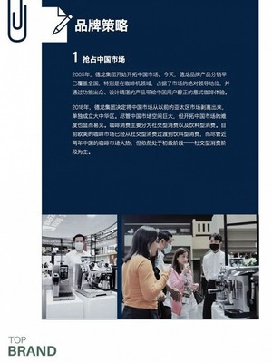 500个品牌案例|德龙:走红中国的意大利国宝级咖啡机品牌