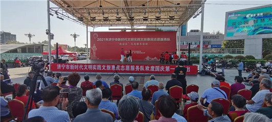 国庆首日济宁文旅市场喜迎开门红，接待游客26万余人次平稳有序