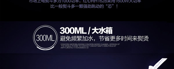 红心1600W蒸汽电熨斗RH1628 时尚高效的家居熨烫好帮手